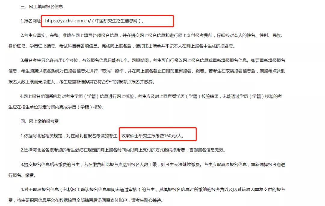 启航考研