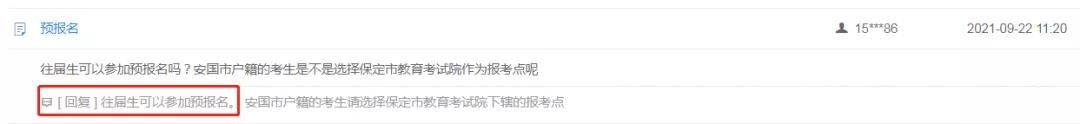 启航考研