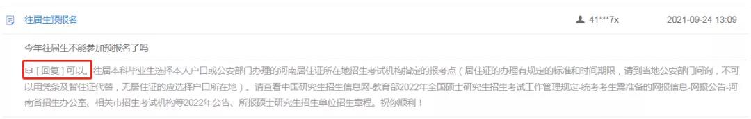启航考研