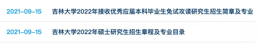 启航考研