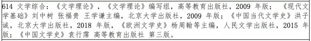 启航考研