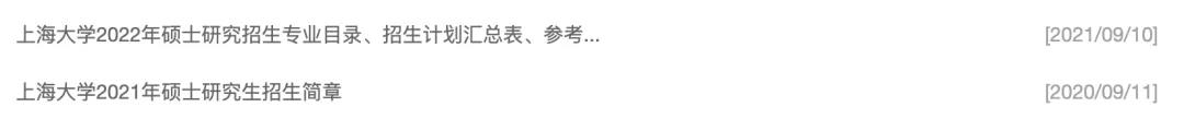 启航考研
