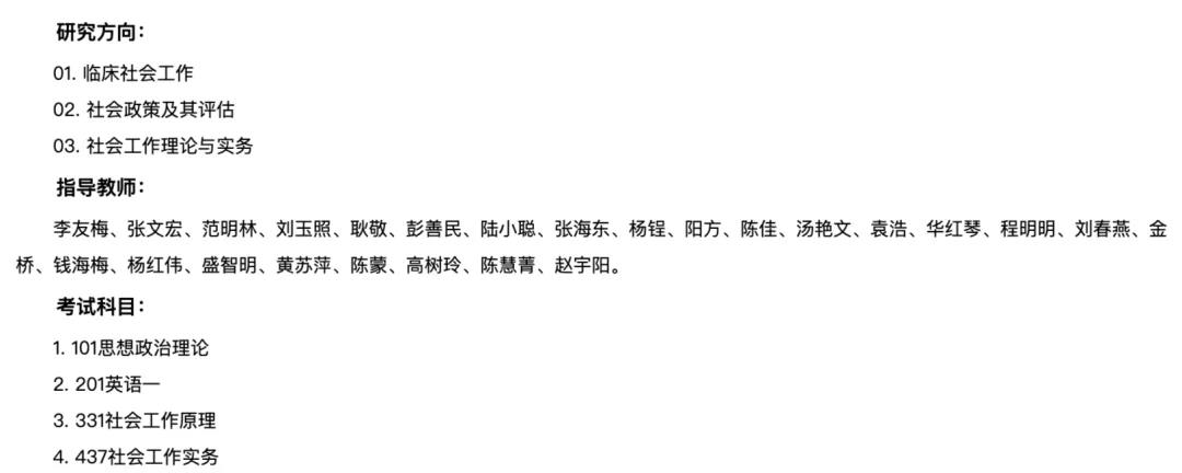 启航考研