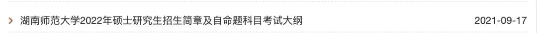启航考研