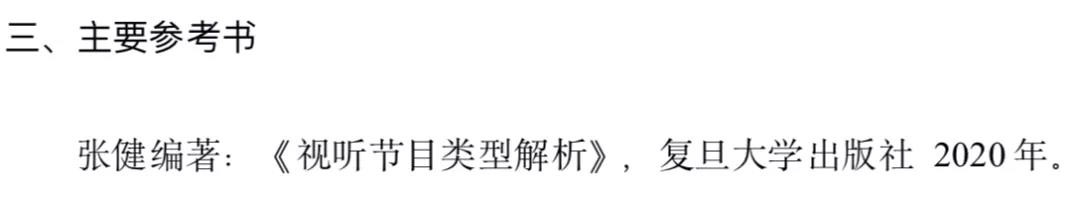 启航考研