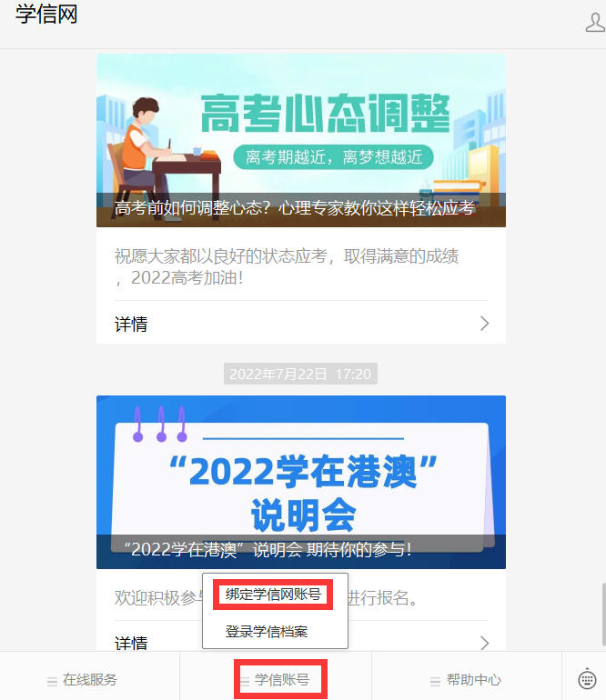 研招网提醒！2023考研需提前做好8点准备！