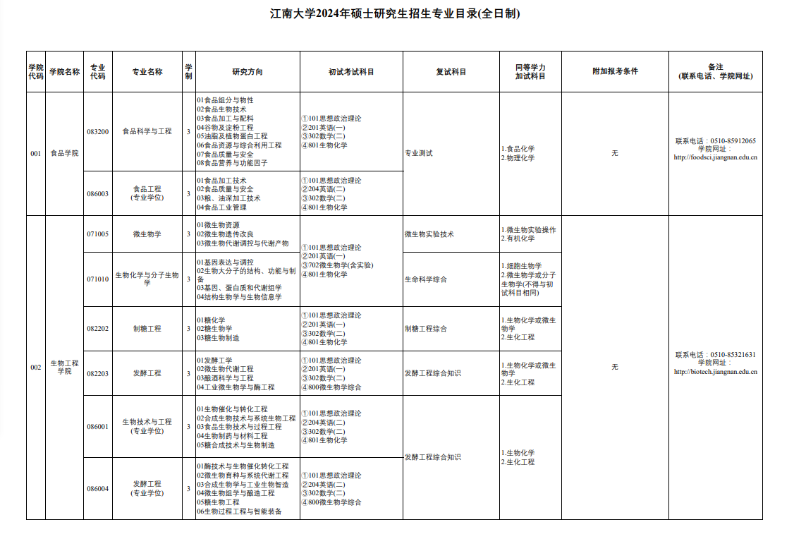 微信图片_20230830174647.png